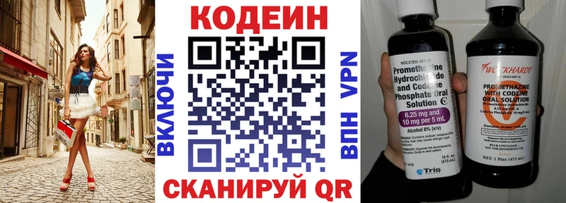 Codein напиток Lean (лин)  KRAKEN маркетплейс  Сосновоборск 