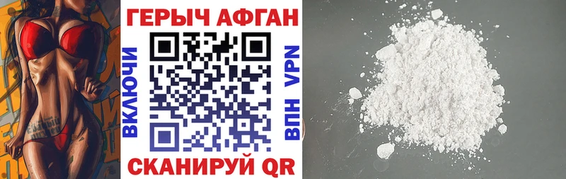 ГЕРОИН белый  Сосновоборск 