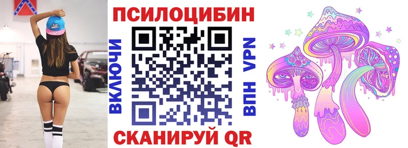 Псилоцибиновые грибы MAGIC MUSHROOMS Сосновоборск